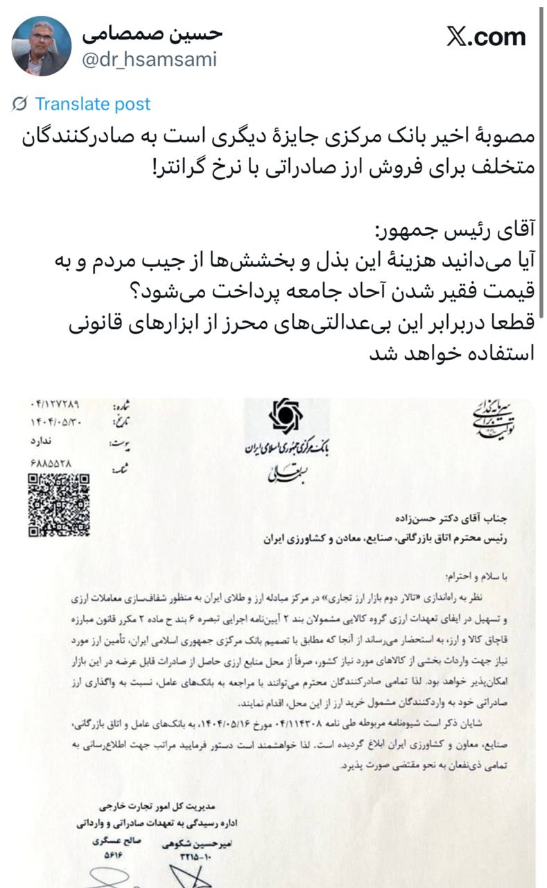 IMAGE 2025-08-23 10_38_28