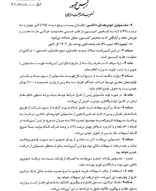 واردات خودرو