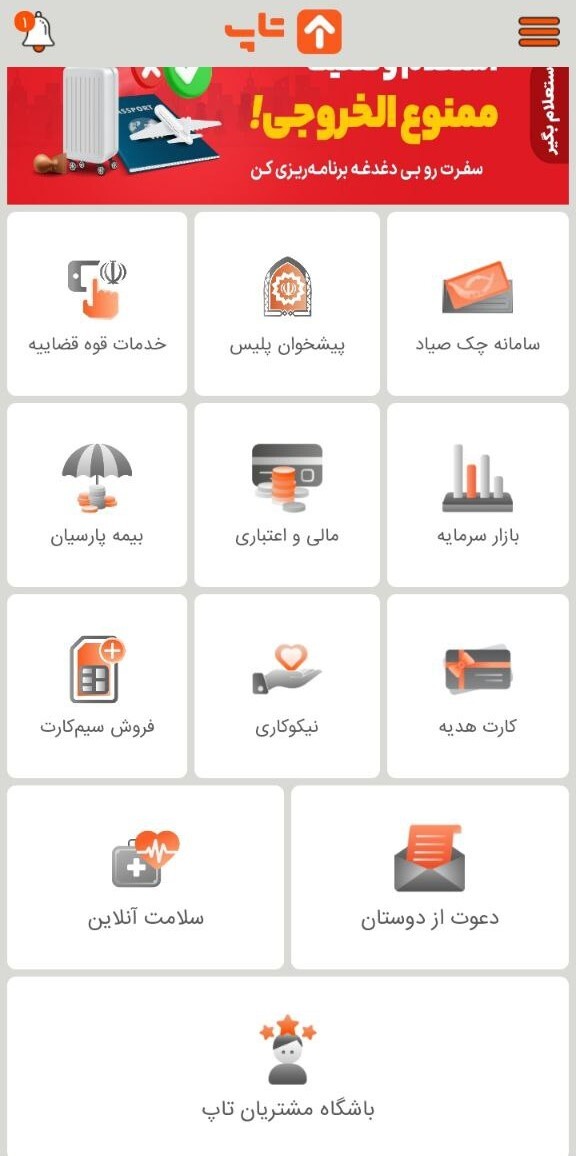 صفر تا صد ثبت چک صیادی | راهنمای جدید ثبت چک در سامانه و اپلیکیشنها