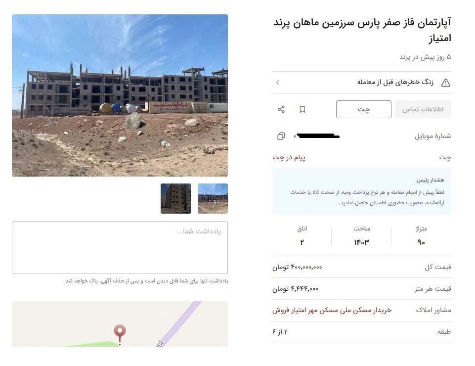 نهضت ملی مسکن , 