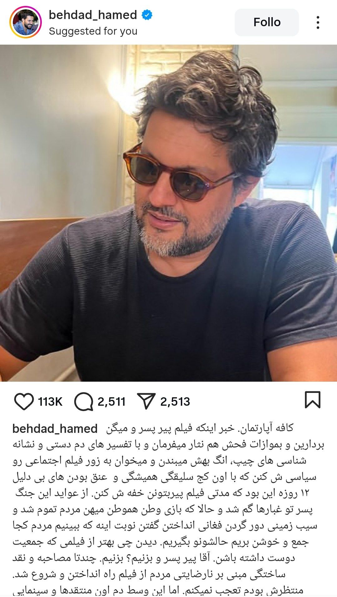 حامد بهداد در واکنش به نقدها پیرامون فیلم پیرپسر