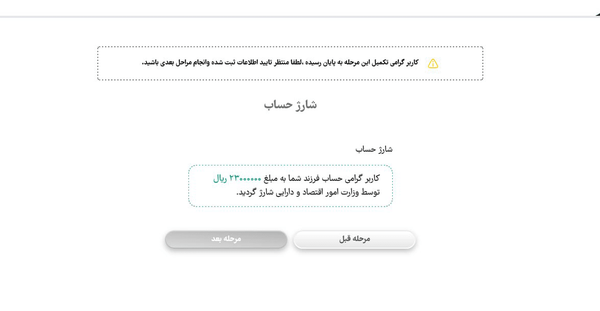 واریز ۲ میلیون تومانی به حساب نوزادان انجام شد
