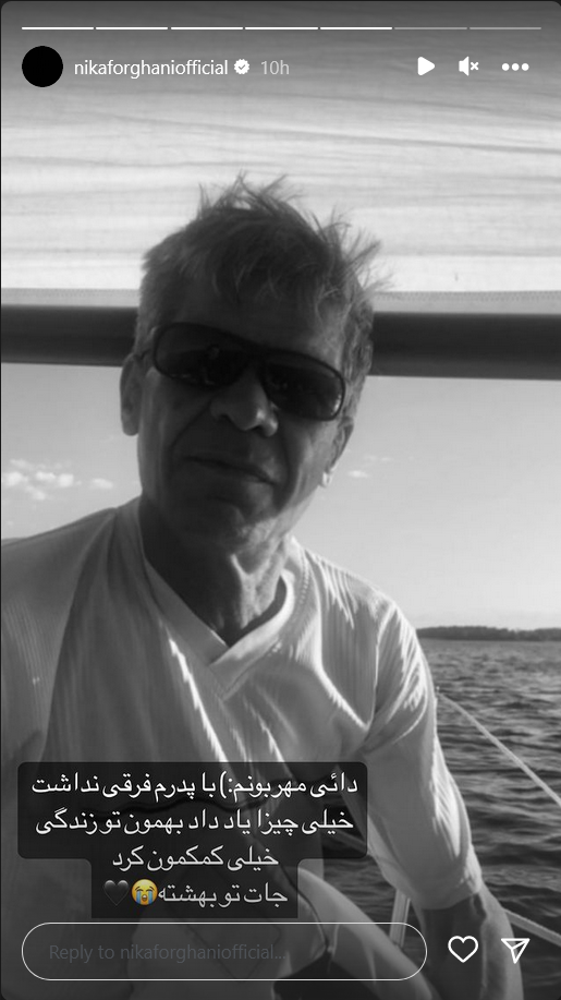 سارا و نیکا