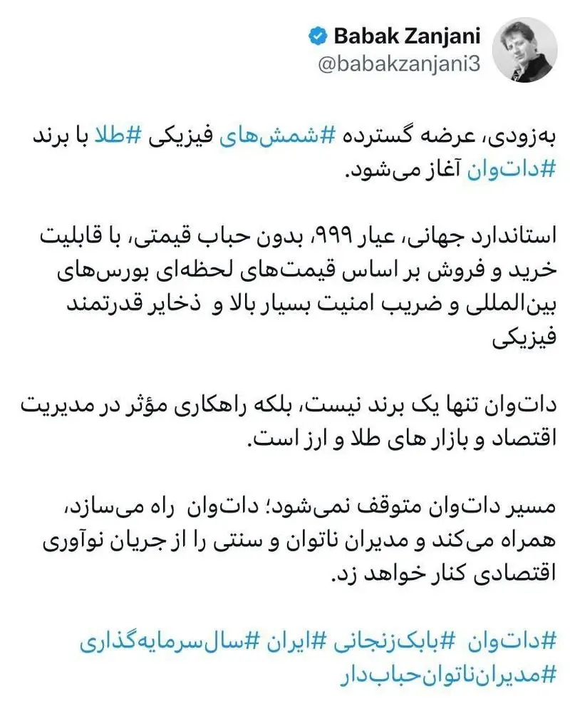 شمش‌های طلا دات وان