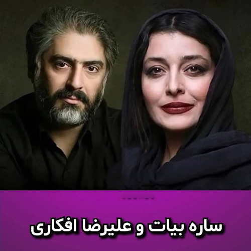 ازدواج بازیگران با خواننده