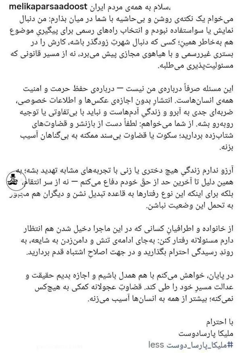 ملیکا پارسادوست بازیگر
