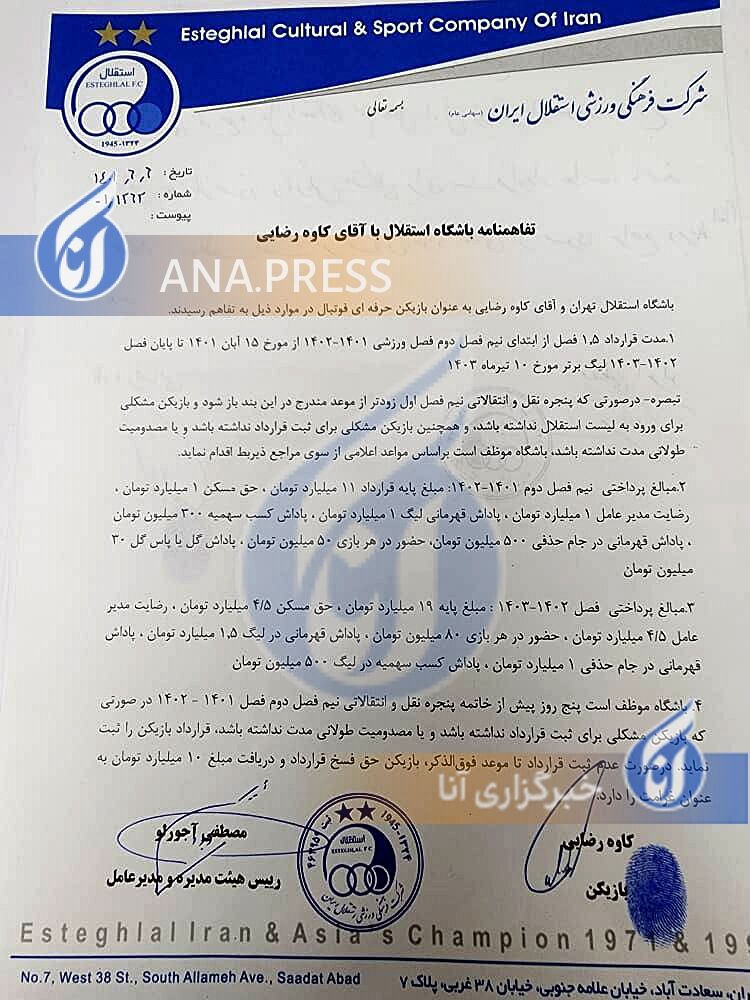 قرارداد