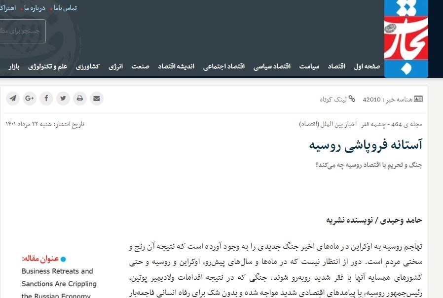 بانک مرکزی جمهوری اسلامی ایران , قیمت دلار , قیمت ارز , کشور روسیه ,