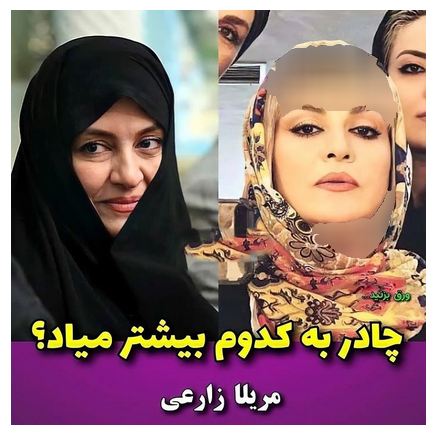 بازیگران سینما و تلویزیونی با چادر