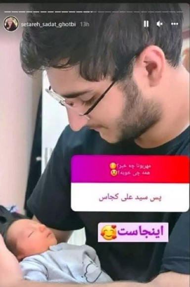 ستاره سادات قطبی