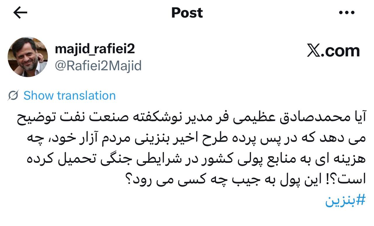 بنزین