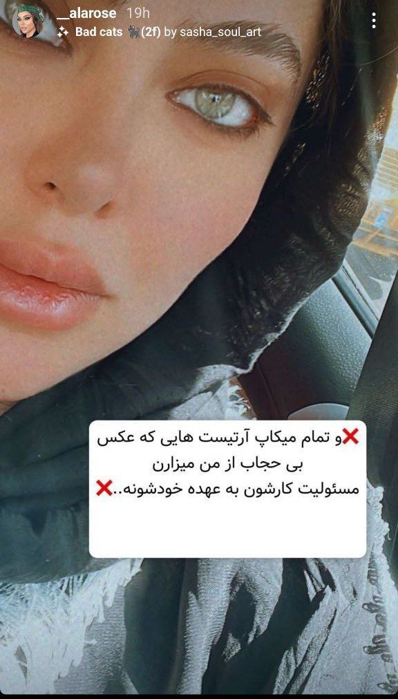 مدل مشهور ایرانی محجبه شد