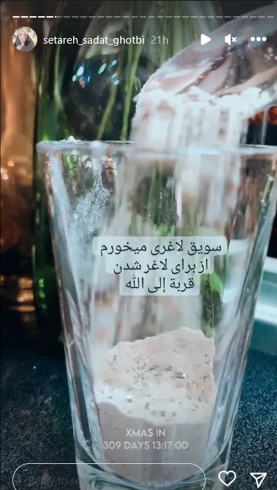 داروی لاغری ستاره سادات قطبی