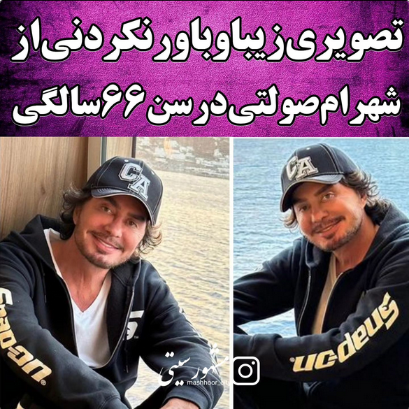 شهرام صولتی