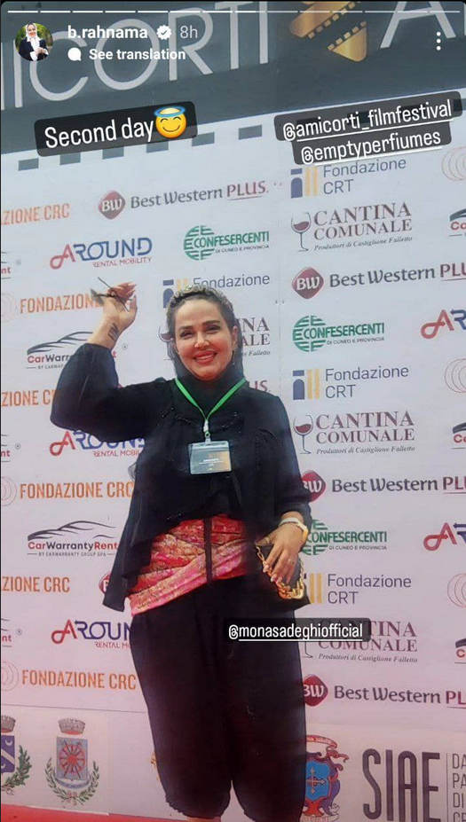 بهاره رهنما