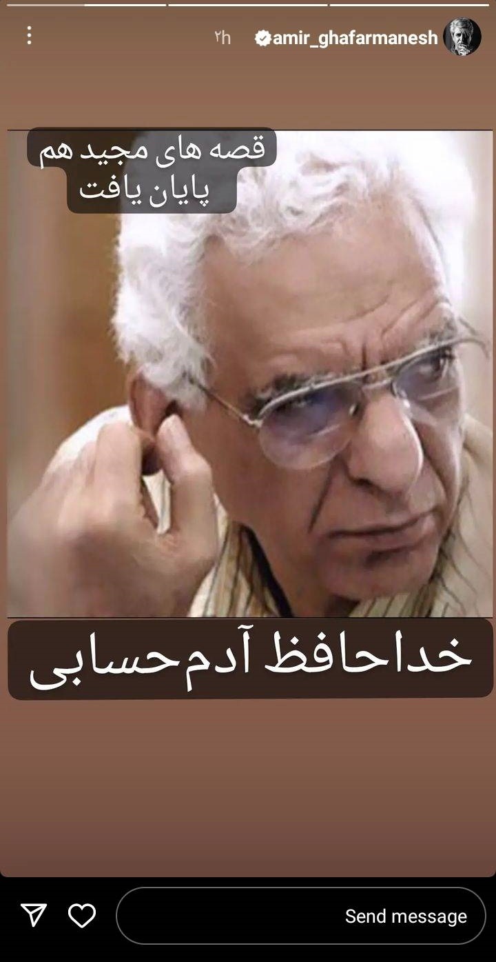 کیومرث پوراحمد
