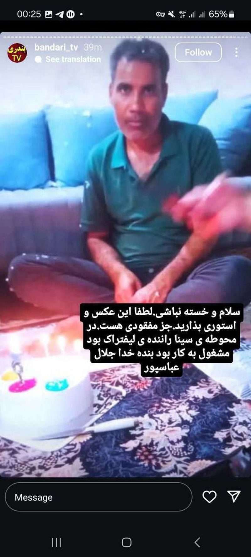 مفقودان انفجار بندرشهید رجایی