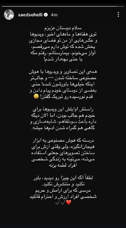 گلایه ساعد سهیلی