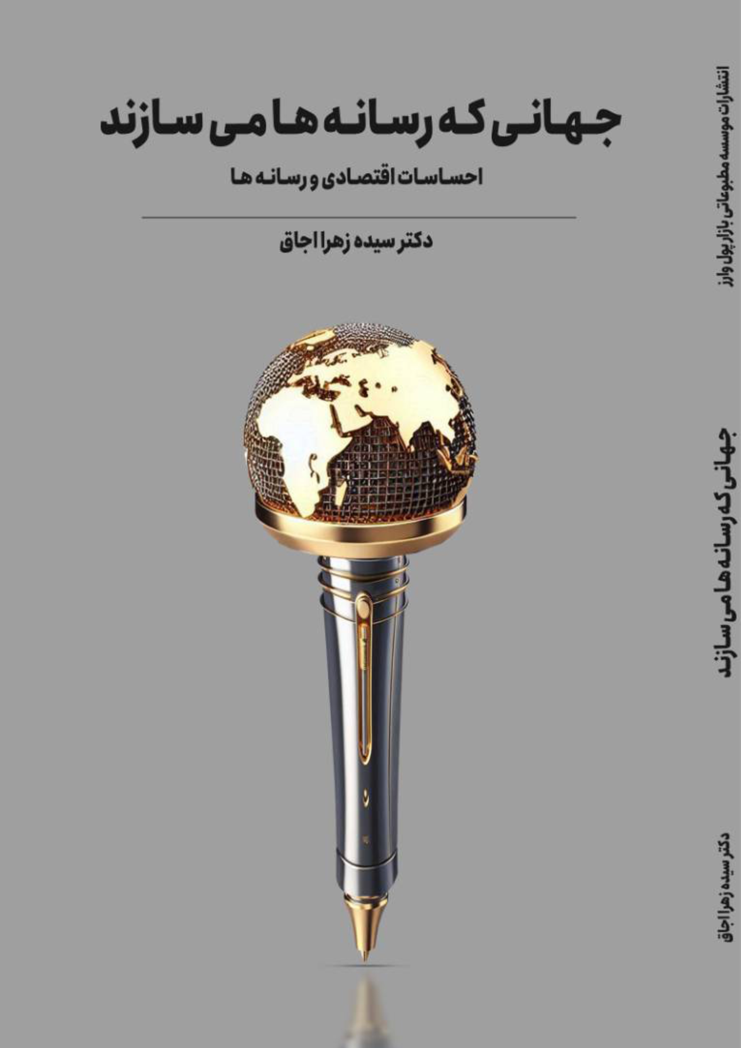 فرشاد پرویزیان