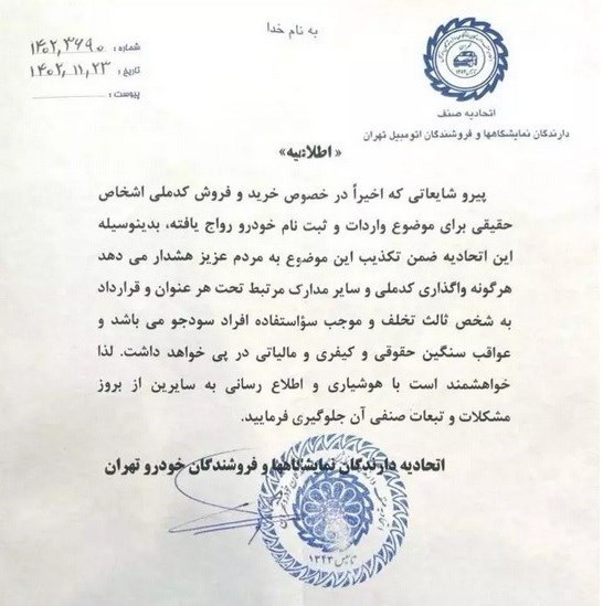 هشدار خرید و فروش کد ملی برای واردات خودرو+ جزییات