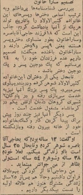 مادر نمونه با 18 فرزند