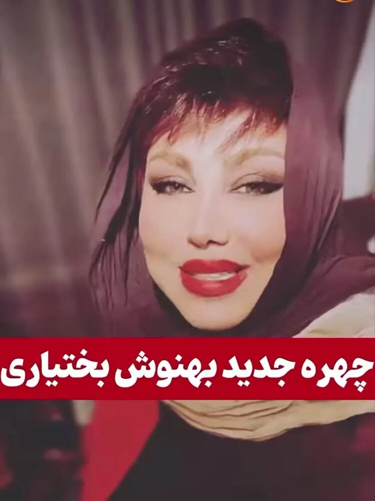 بهنوش بختیاری