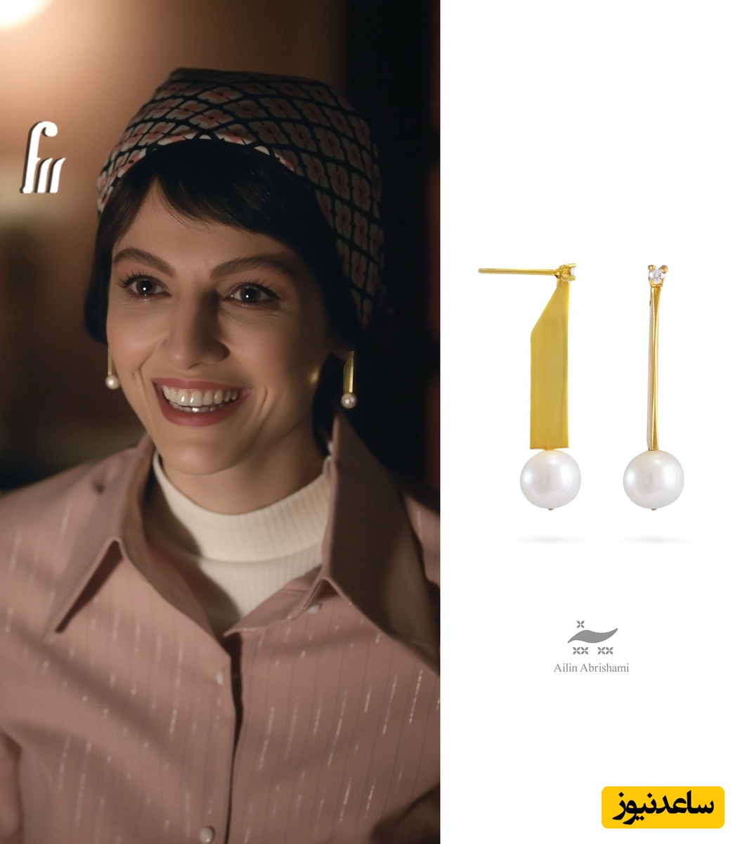 اکسسوری بازیگران