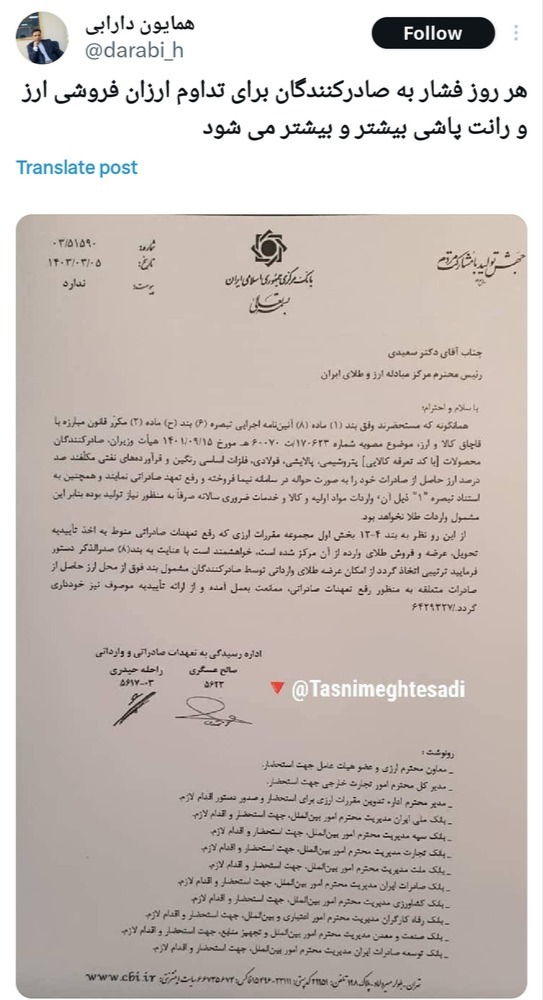 Screenshot_20240527-080228_X (1)