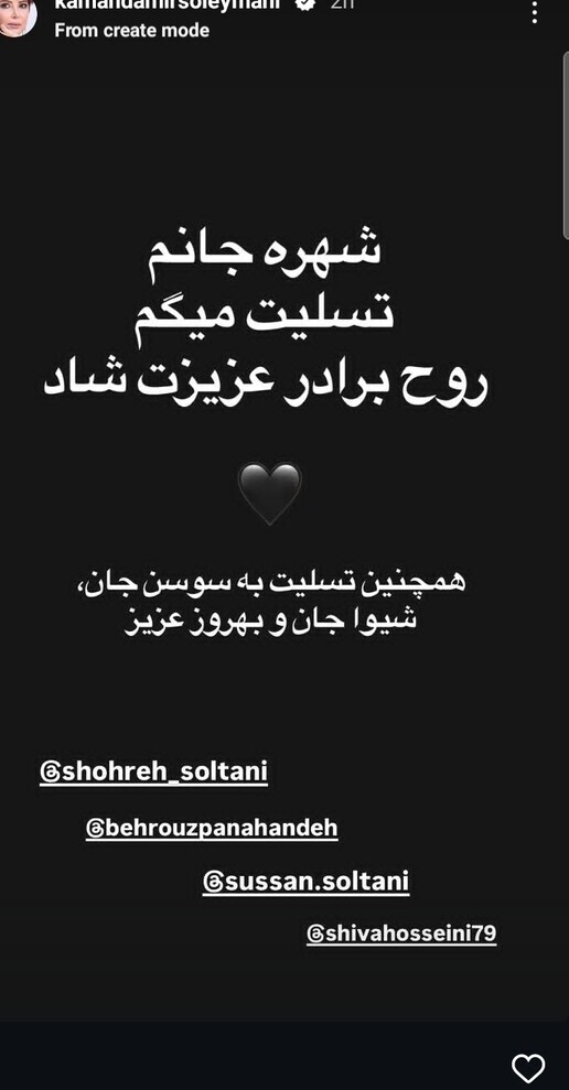 استوری کمند