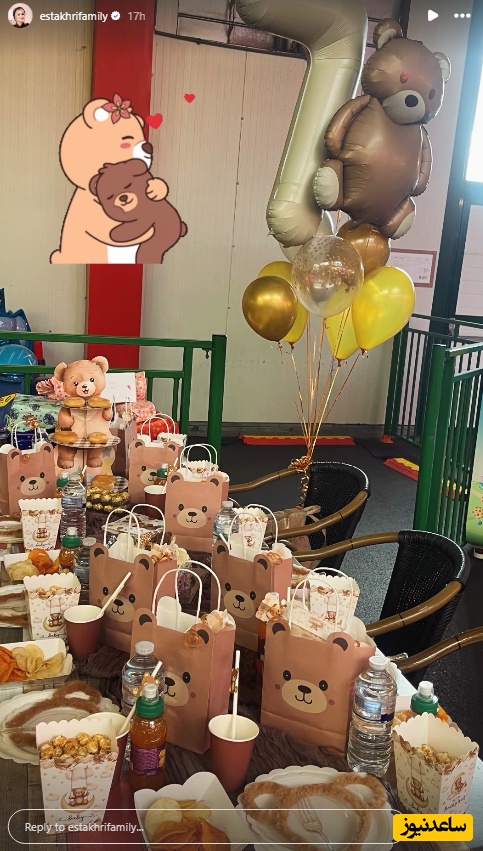 نبات استخری