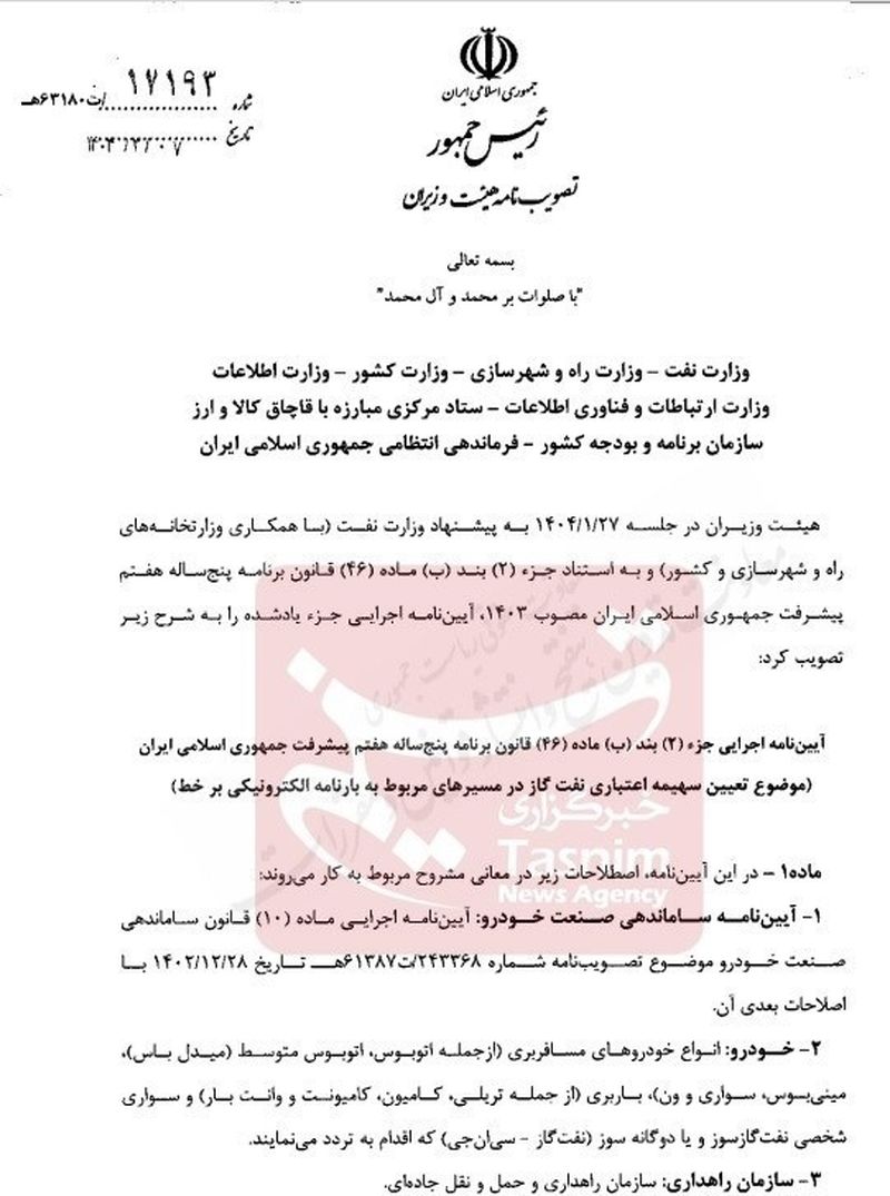 گازوئیل سه نرخی 1