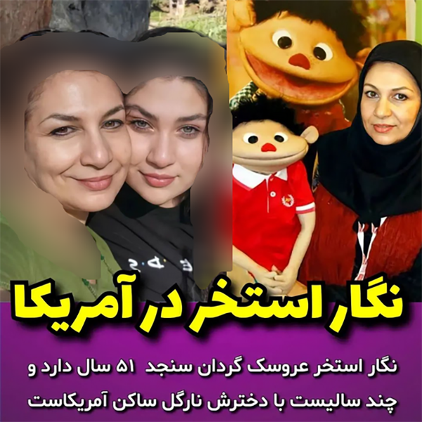نگار استخر
