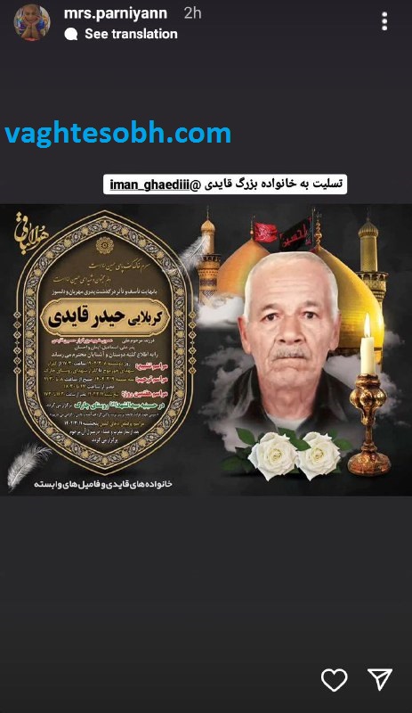 عکس/ مهدی قائدی عزادار شد