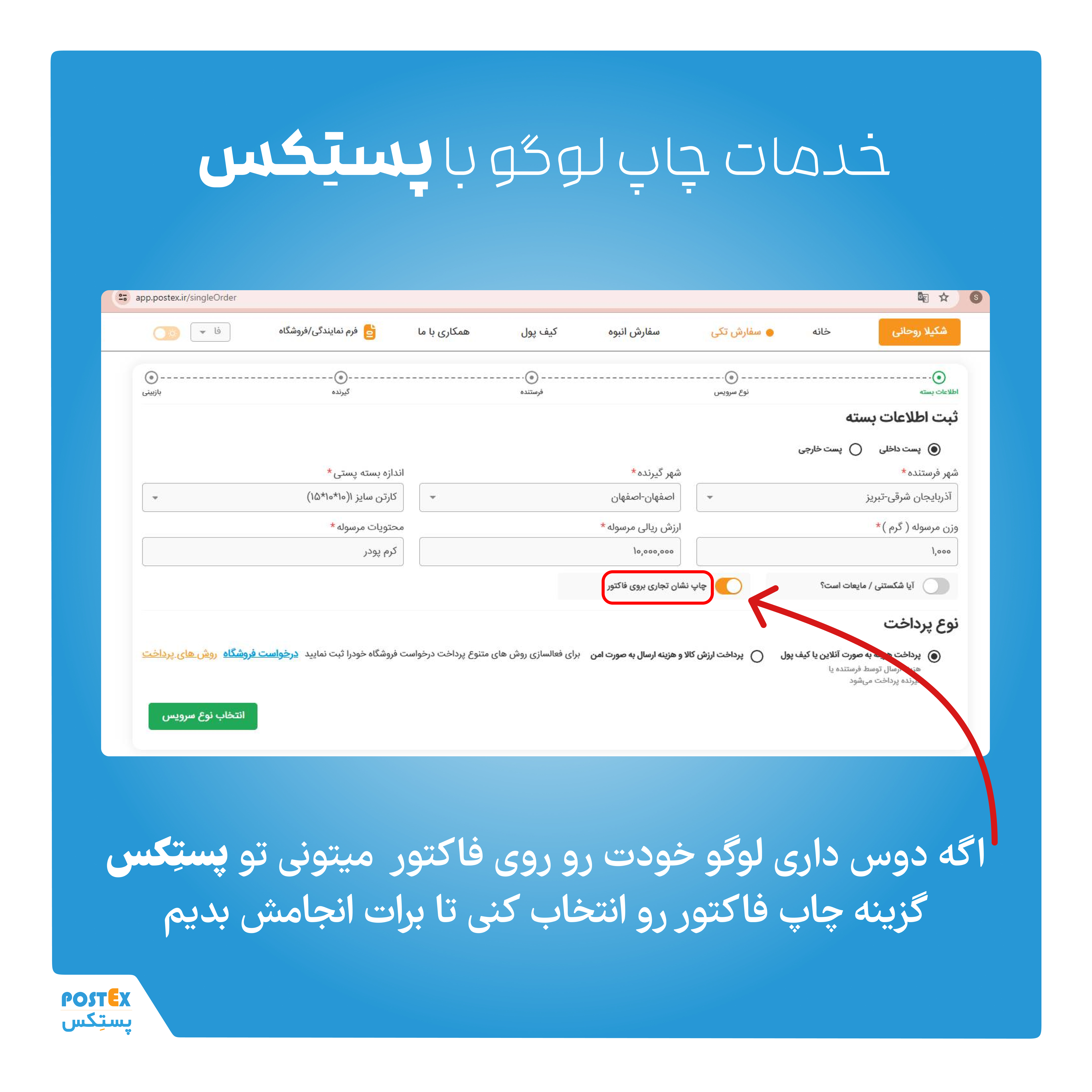 خدمات بستهبندی پستکس