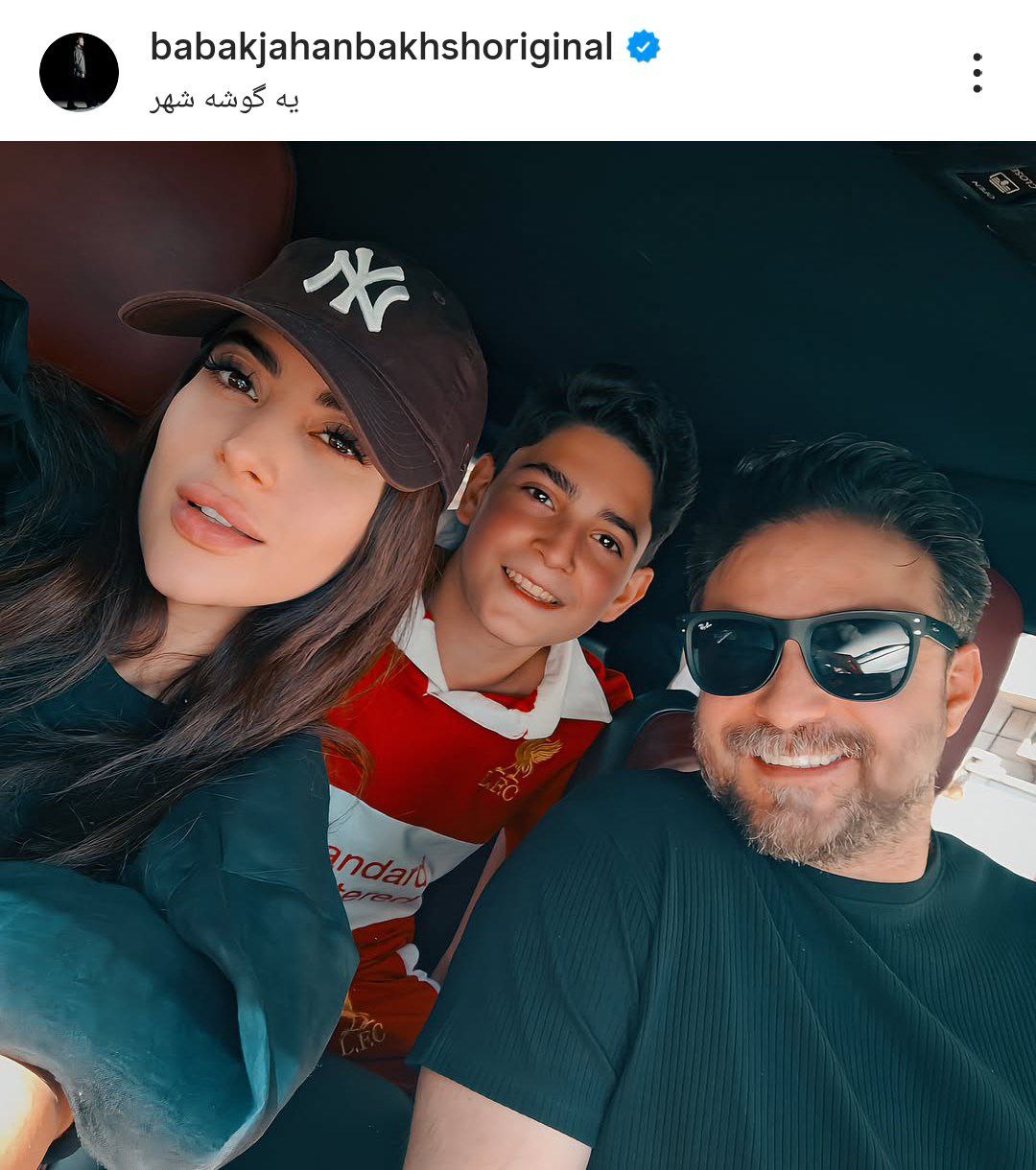 تصویر خانوادگی بابک جهانبخش