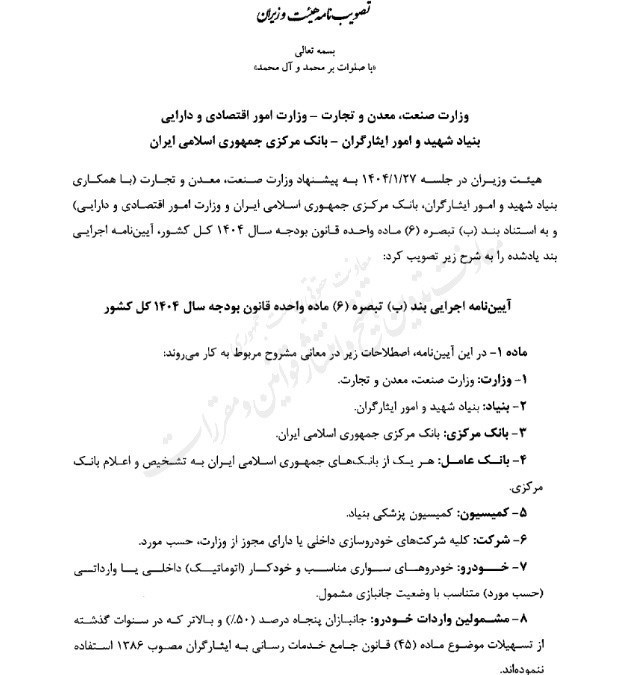 واردات خودرو