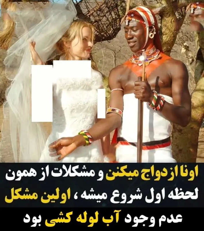 زن سوییسی به خاطر عشق به یک مرد آفریقایی خیانت کرده است.