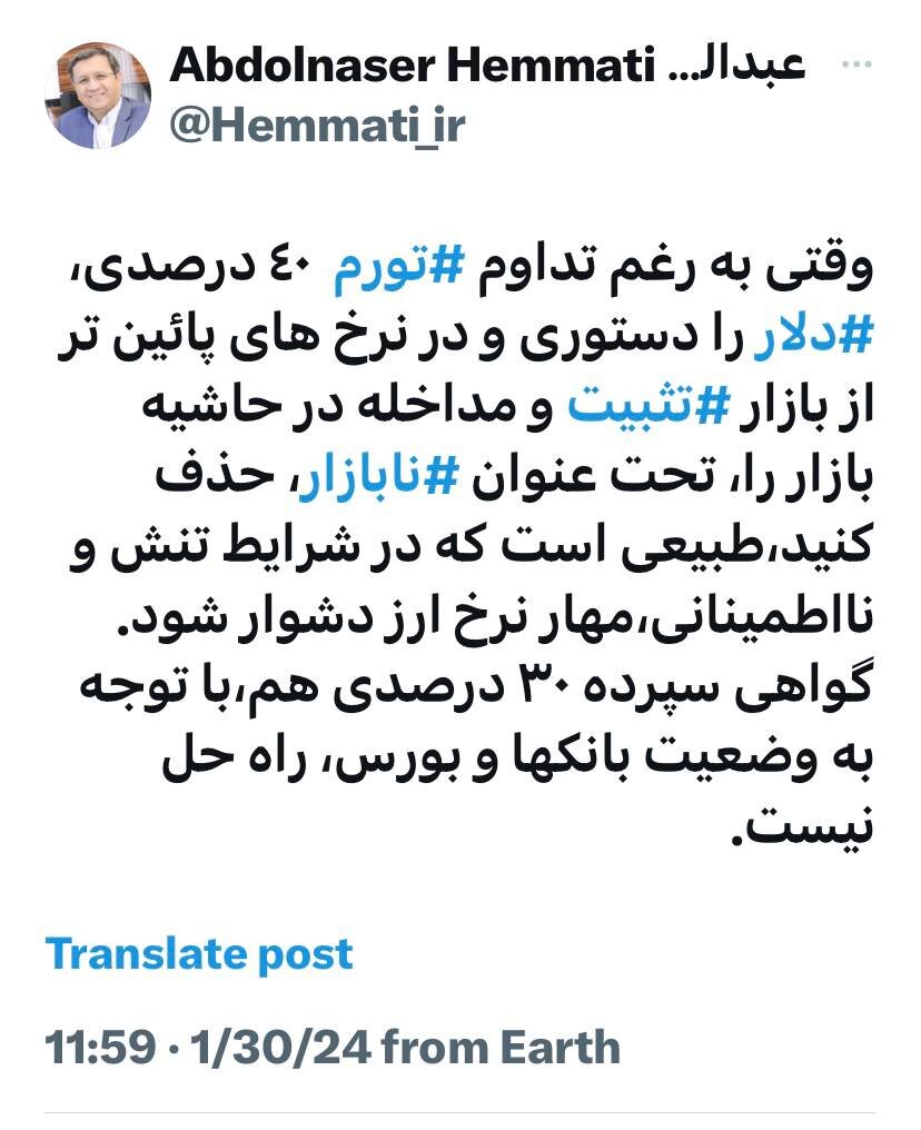 اعتراض تند همتی: با تورم ۴۰ درصدی معلوم بود دلار گران می‌شود 