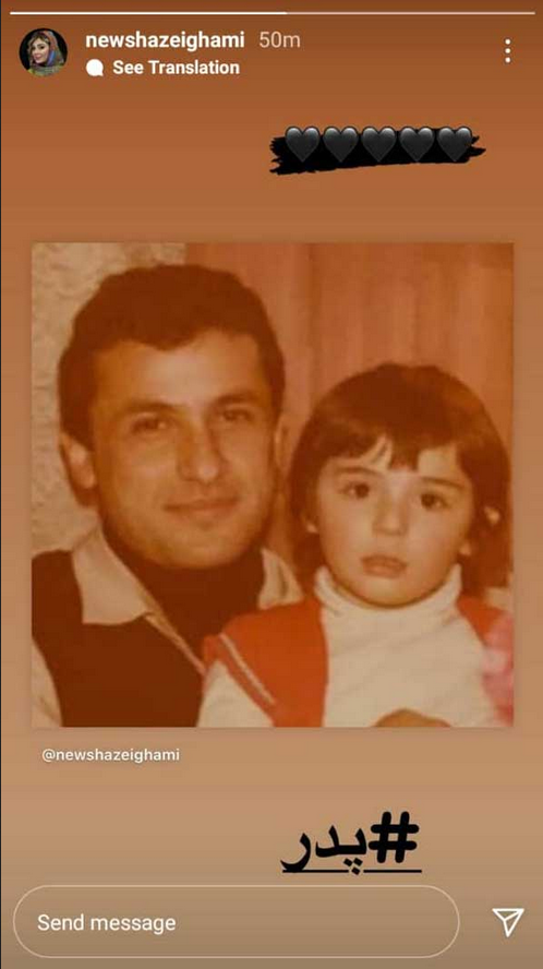 نیوشا ضیغمی