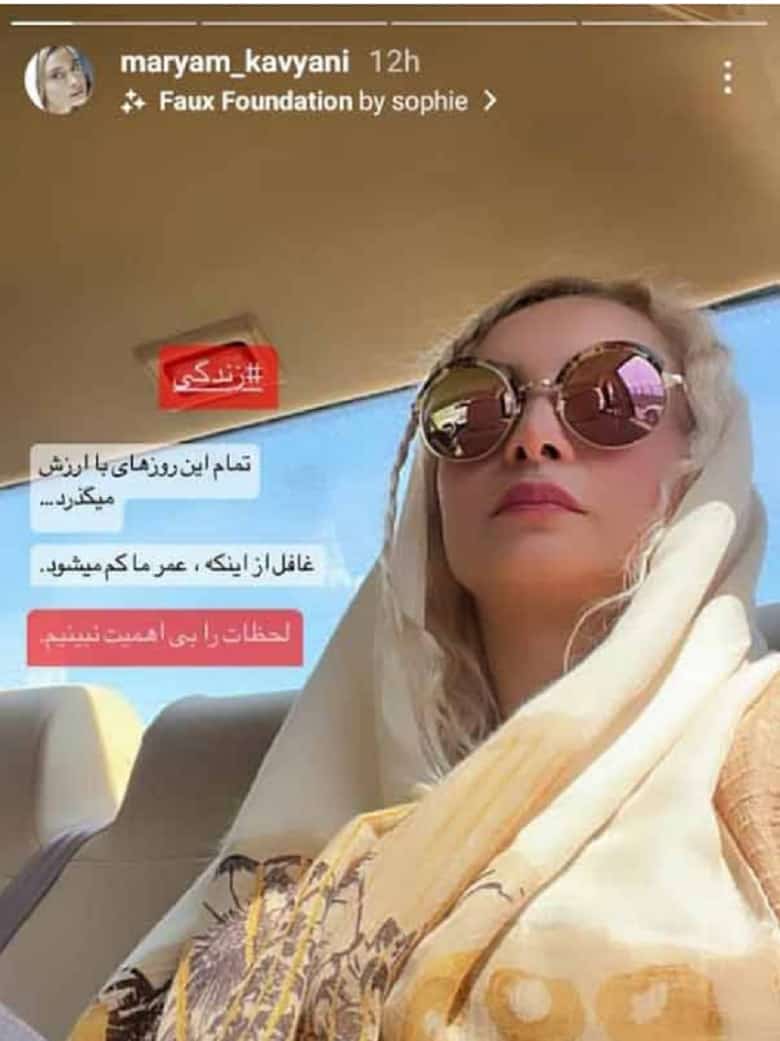 مریم کاویانی حسابی عوض شده است.