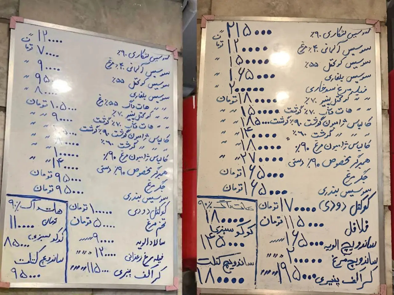 منو ساندویچی