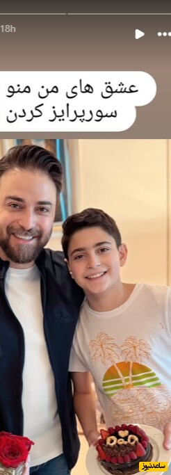 بابک جهانبخش و پسرش