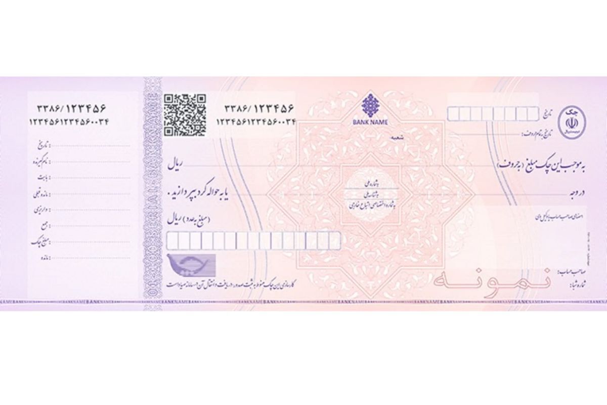 صفر تا صد ثبت چک صیادی | راهنمای جدید ثبت چک در سامانه و اپلیکیشنها