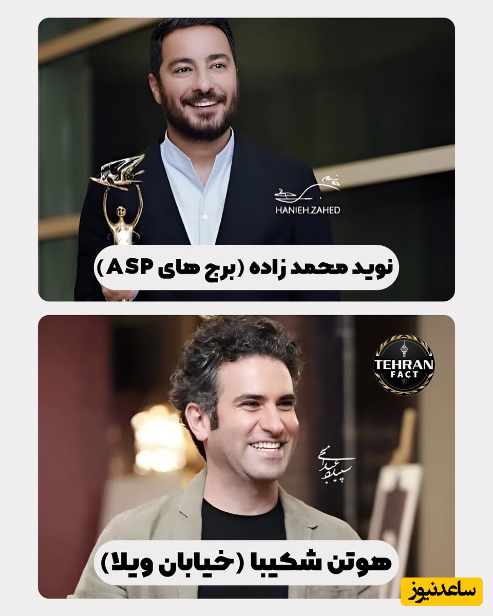 بازیگران ایرانی