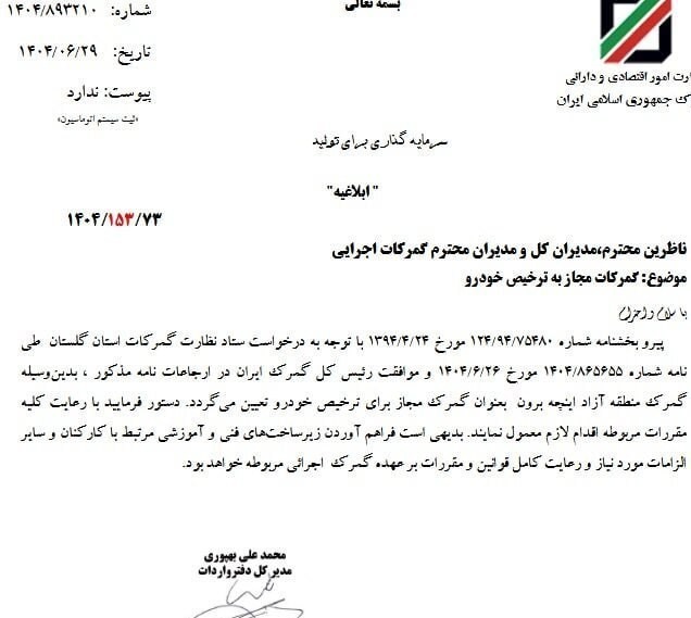 راه جدید واردات خودرو به ایران باز شد