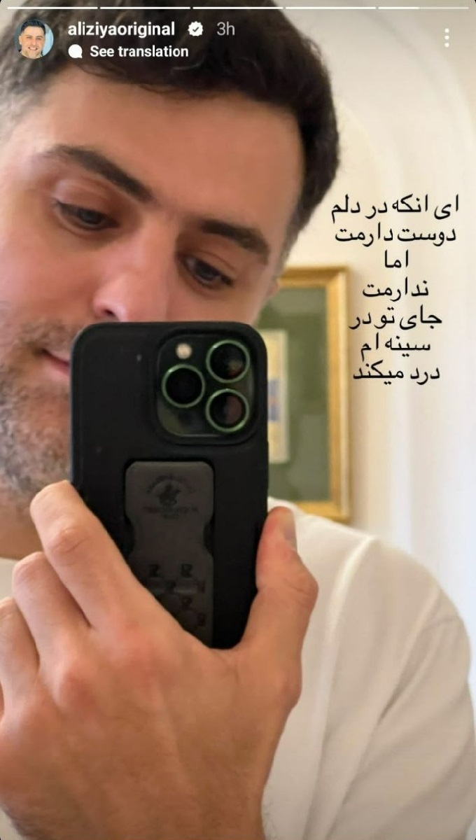 همسر علی ضیا