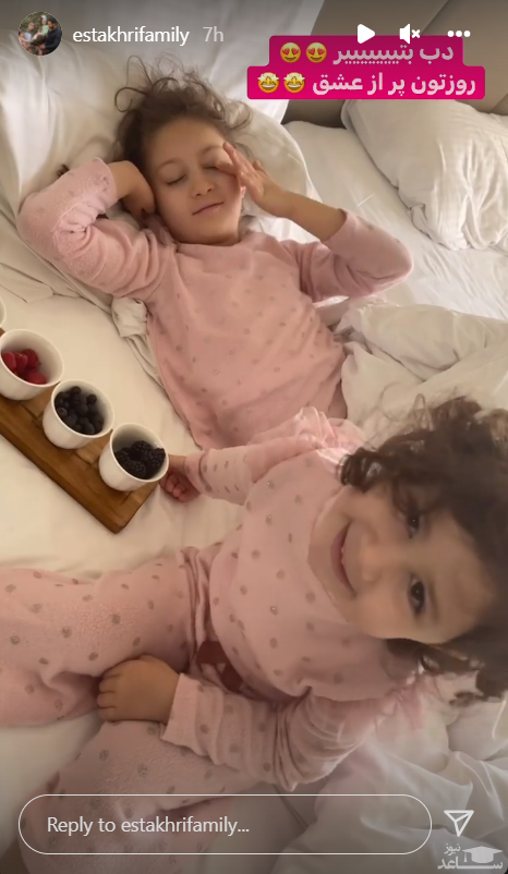 پناه و نبات استخری