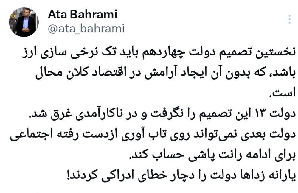 Screenshot_20240608-213944_X