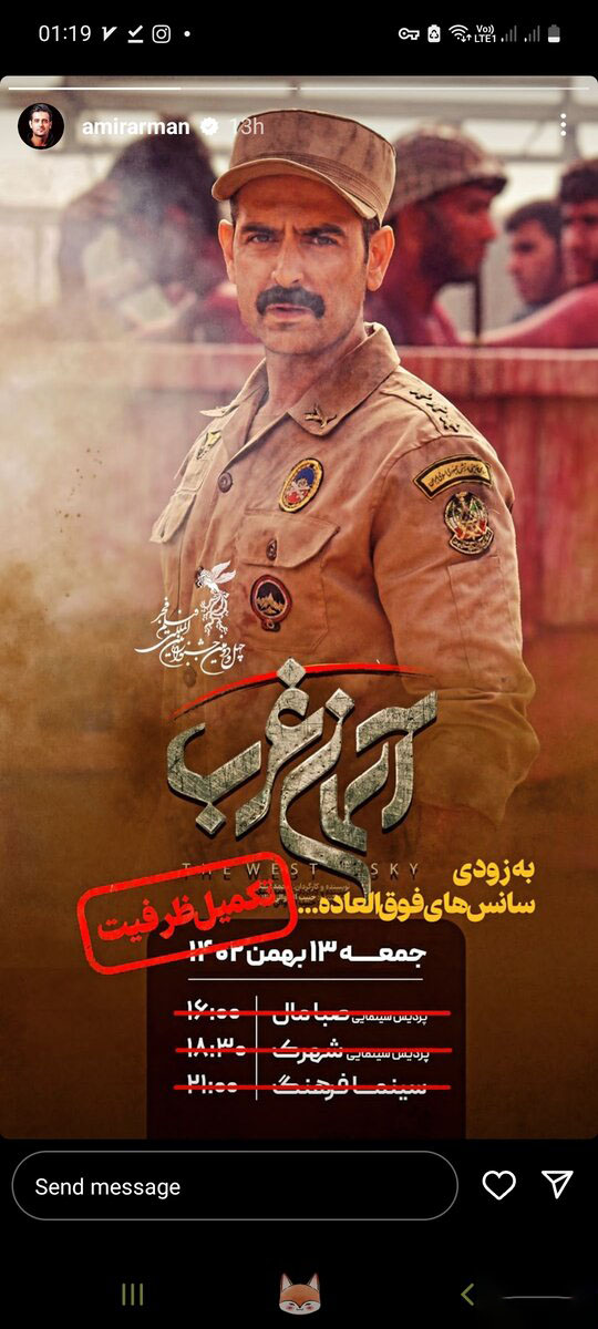 امیرحسین آرمان