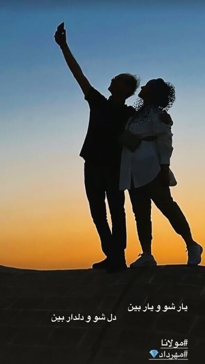 تصویر غزل شاکری و همسرش